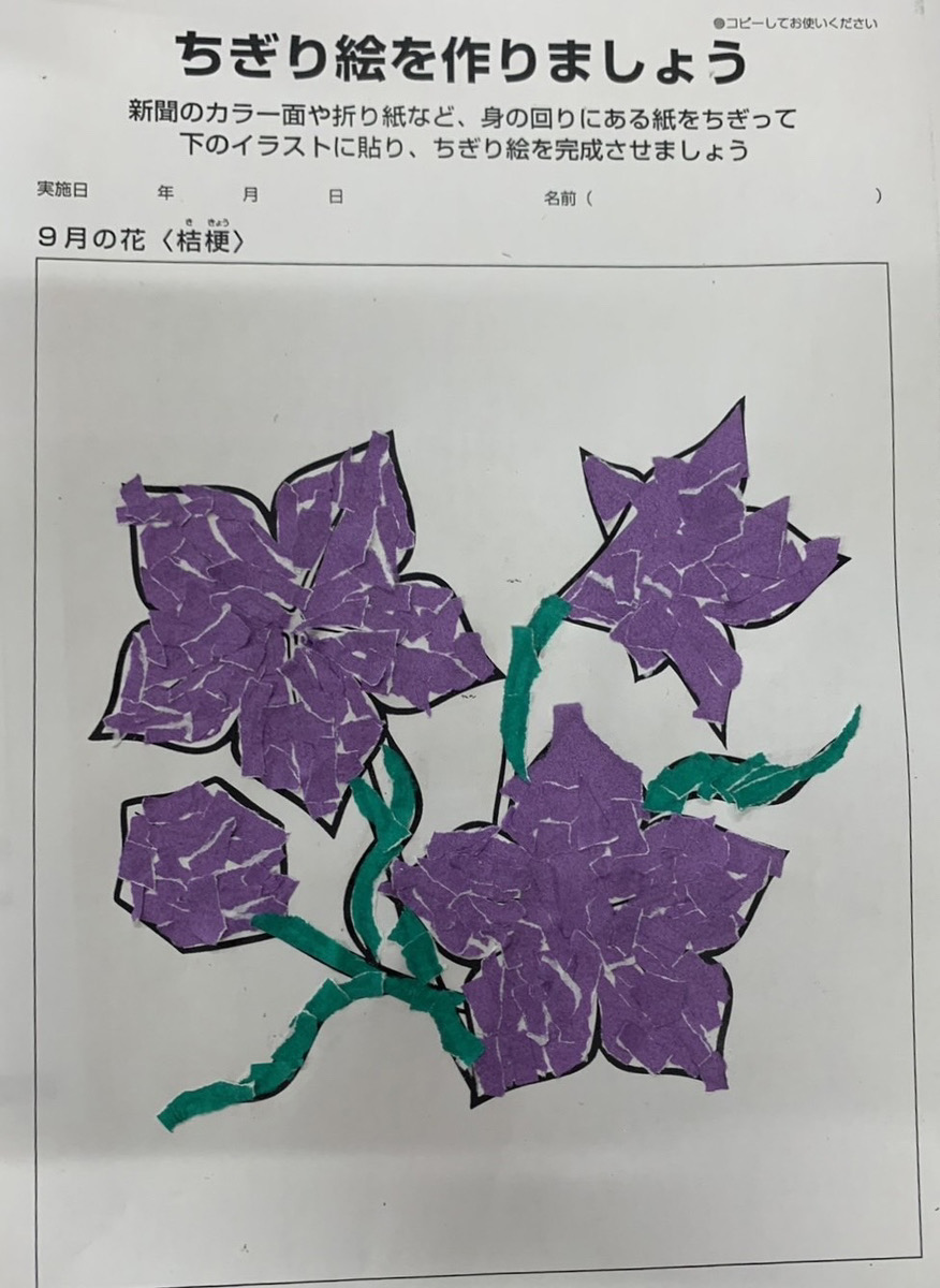 ちぎり絵 – ハートピアの森